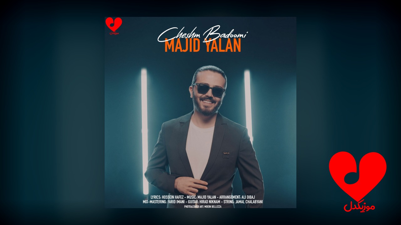 چشم بادومی