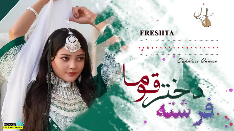 فرشته