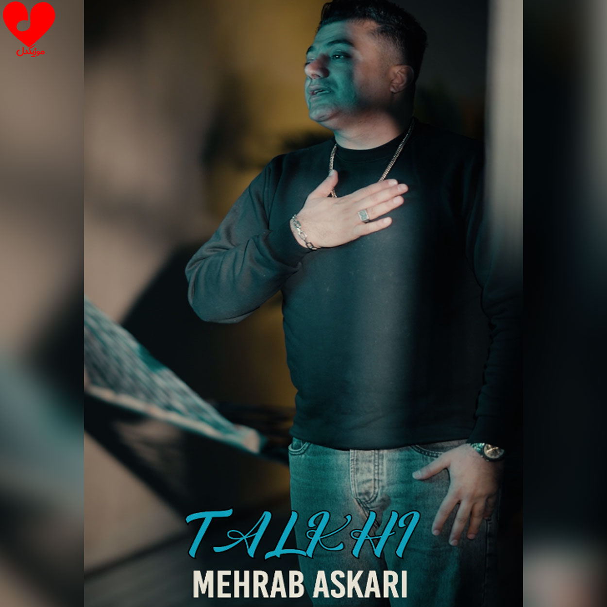 تلخی