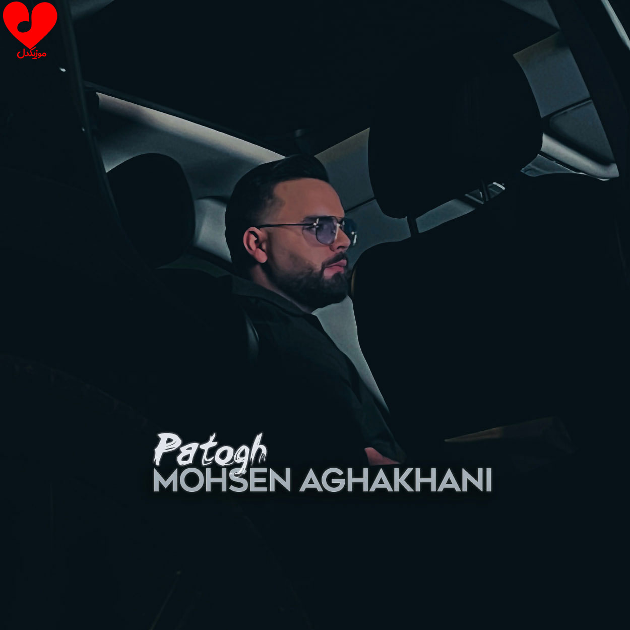 پاتوق