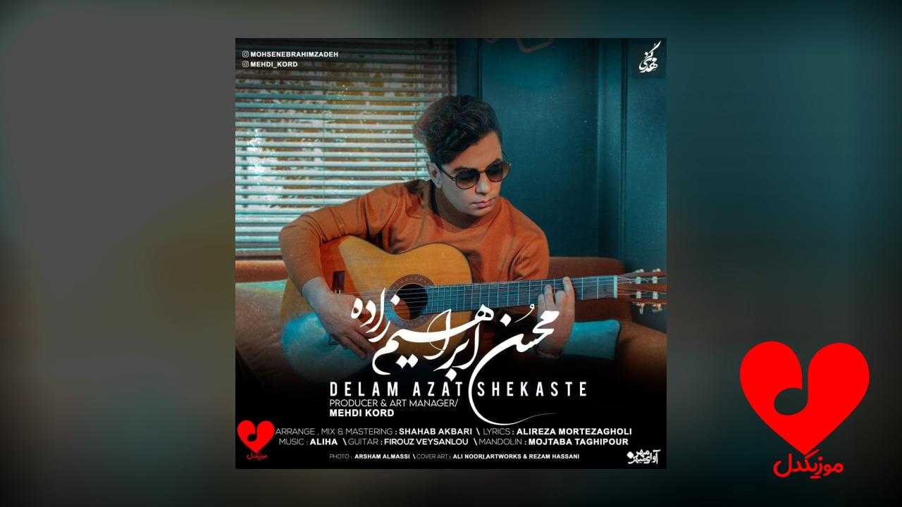 ببین دلم ازت شکسته