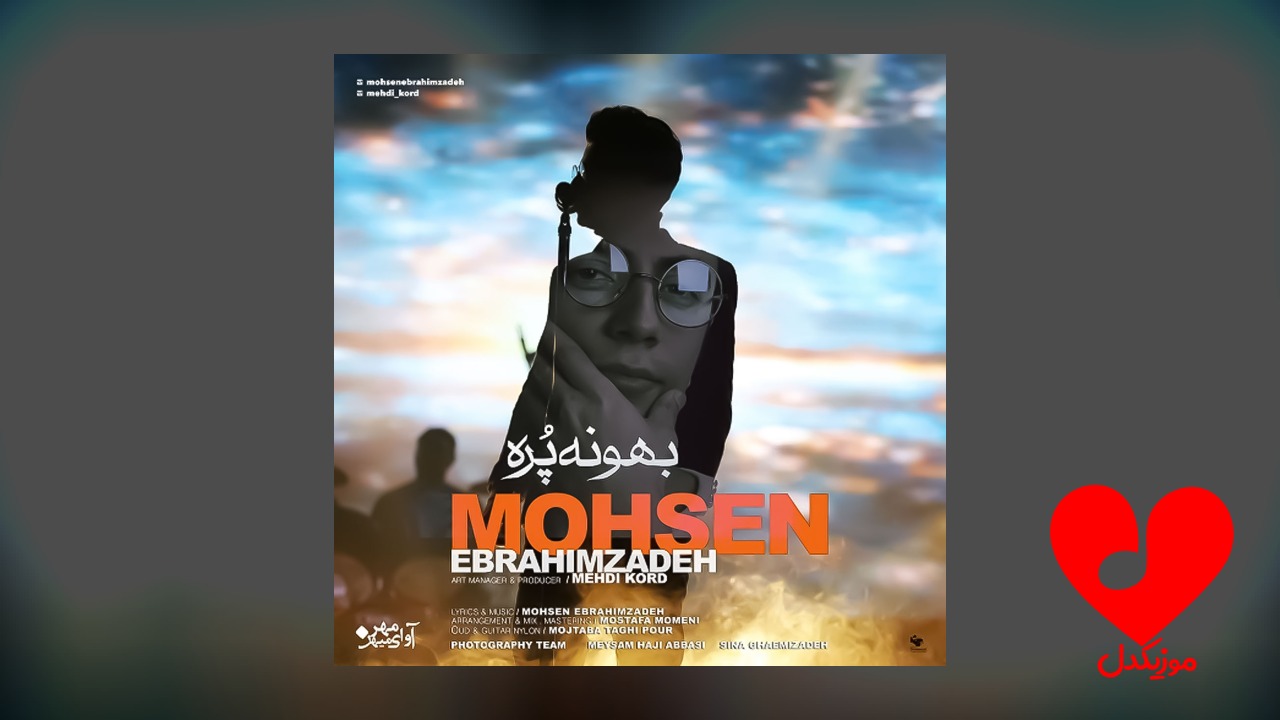 بهونه پره