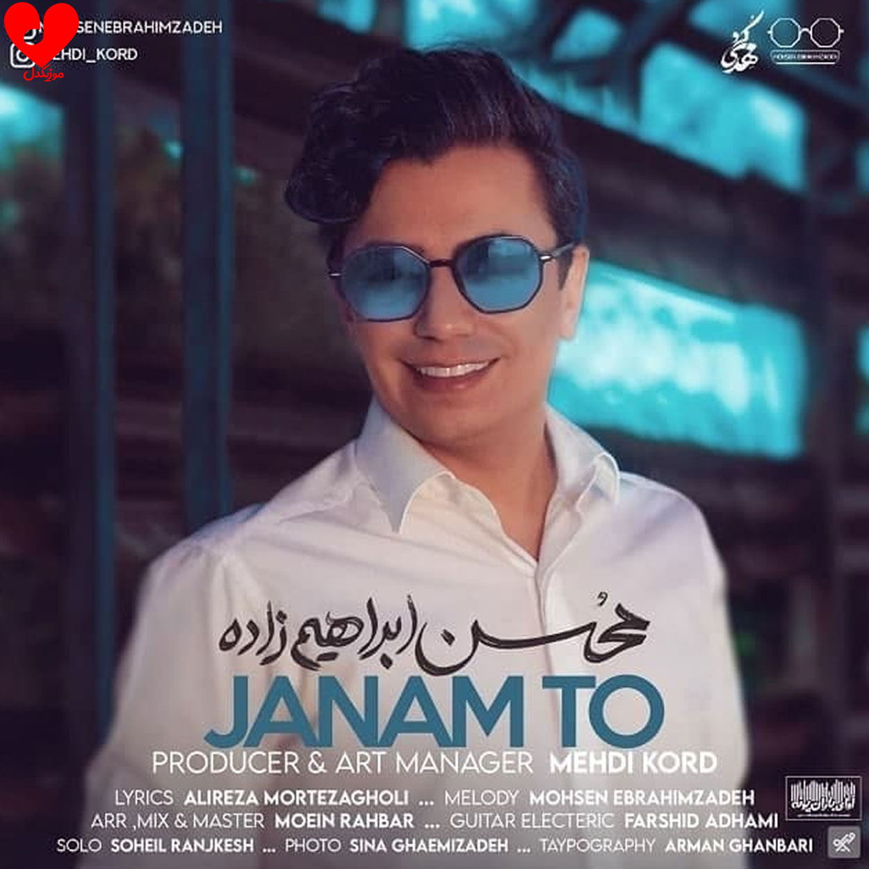 جانم تو