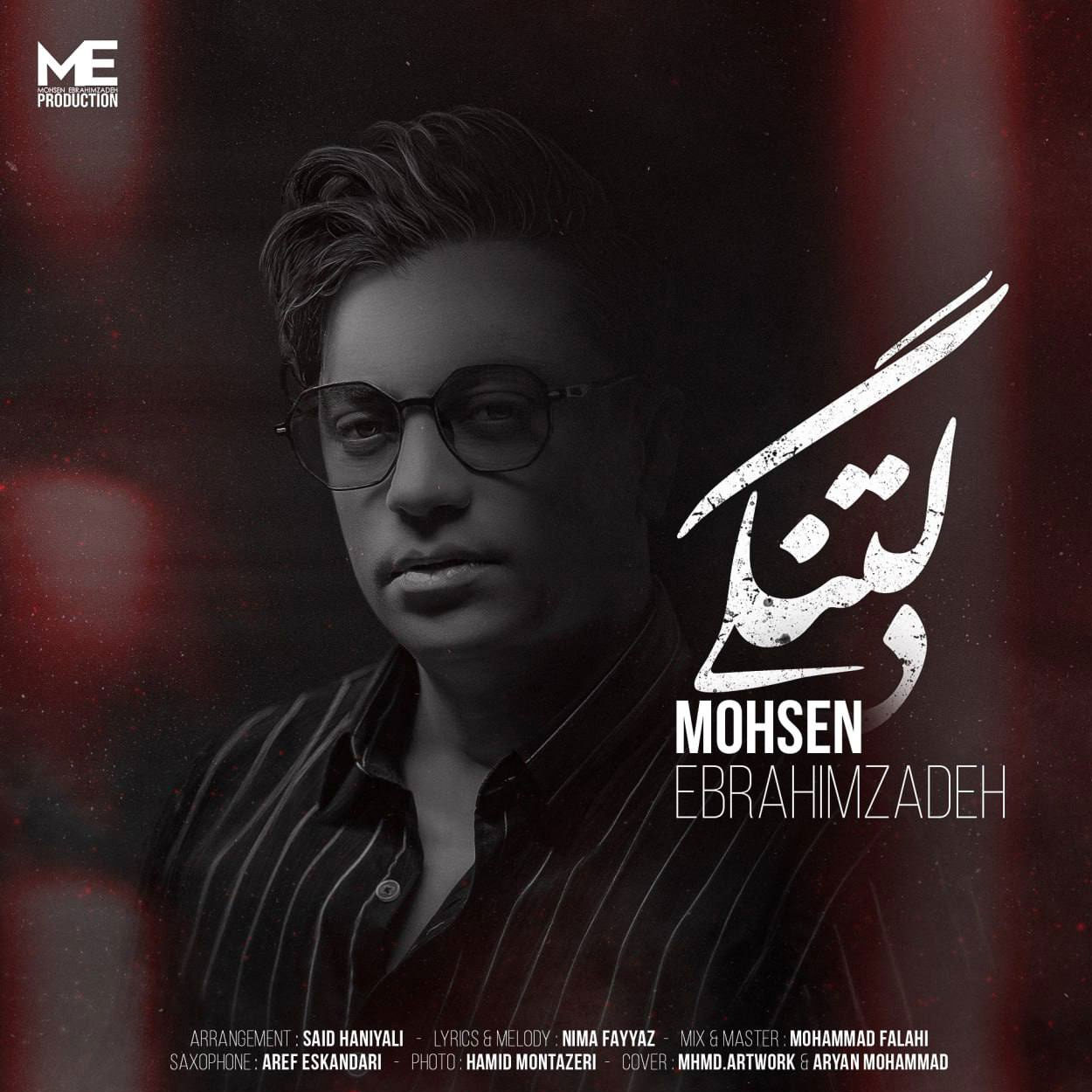 دلتنگی
