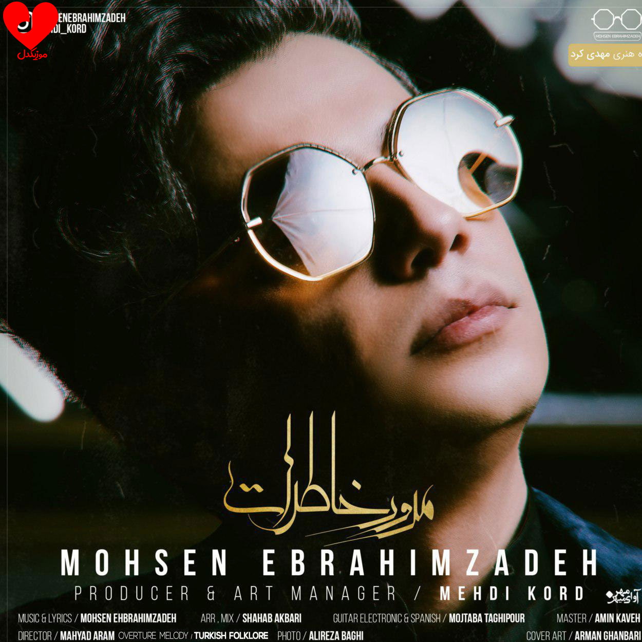 شبا با مرور خاطرات