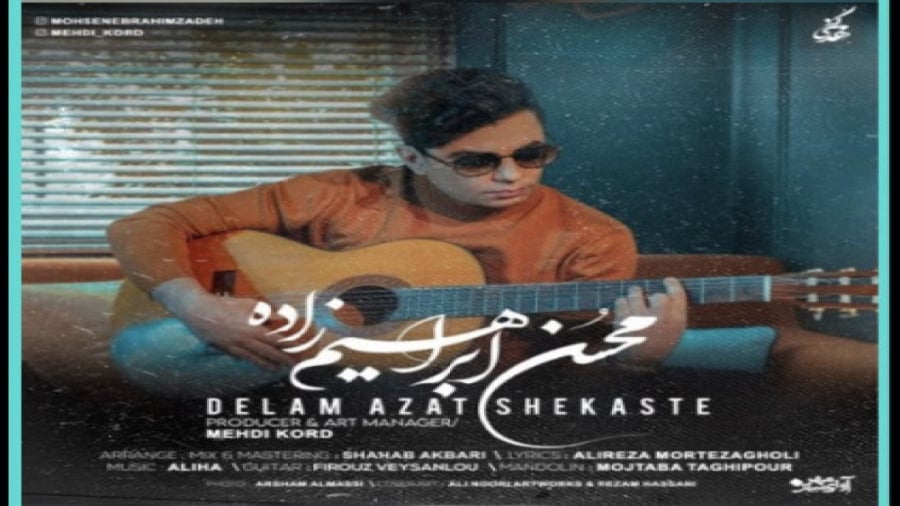 غم دوریت سنگینه