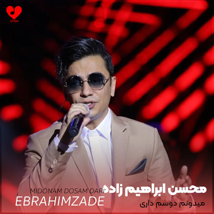 میدونم دوسم داری ولی