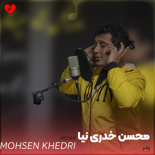 پدر زندگیم بی تو معنایی نداره