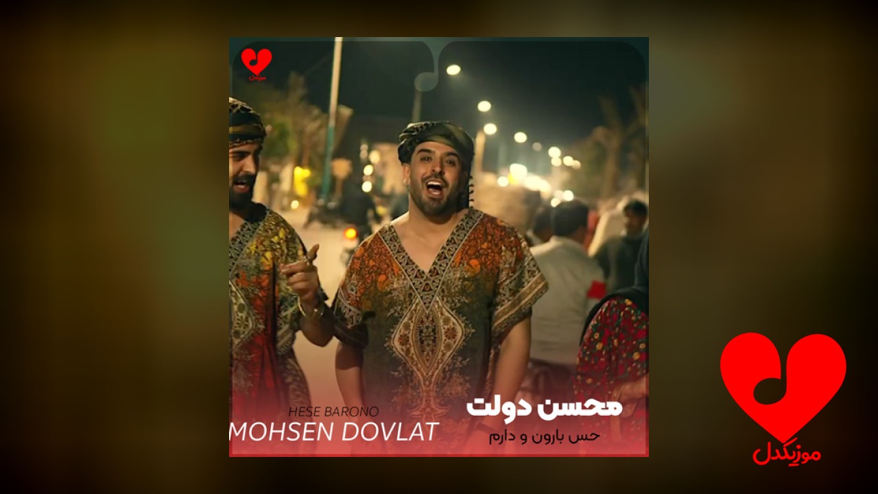 حس بارونو دارم دوباره خیسه چشام