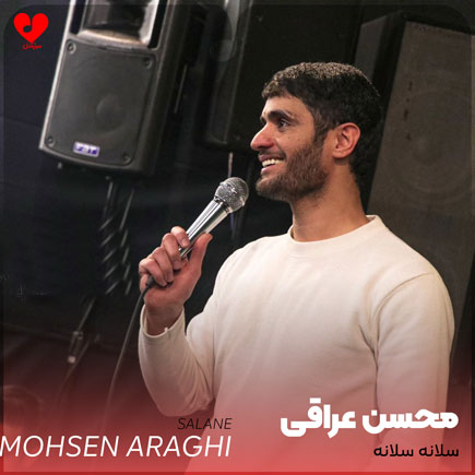 مداحی سلانه سلانه