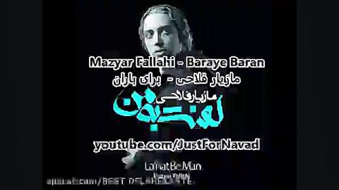 حضرت باران