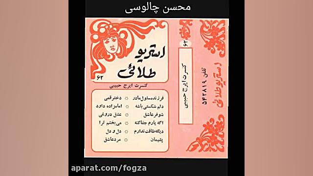 دختر گیلانی