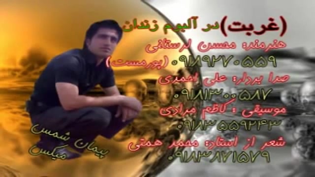 غربت
