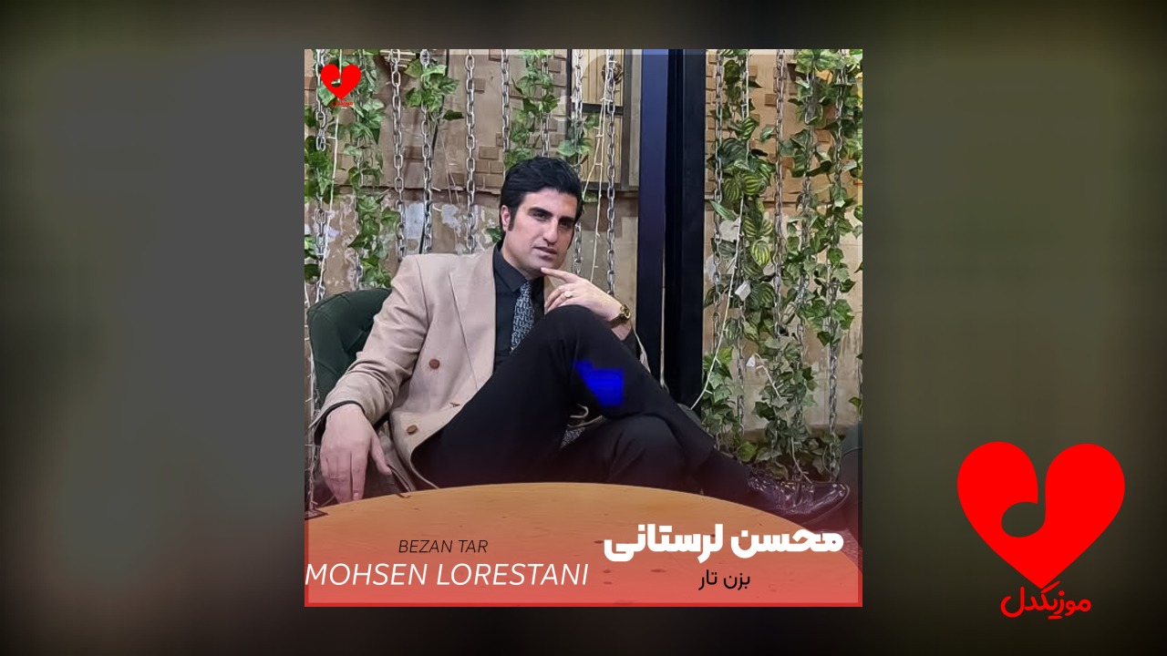 بزن تار