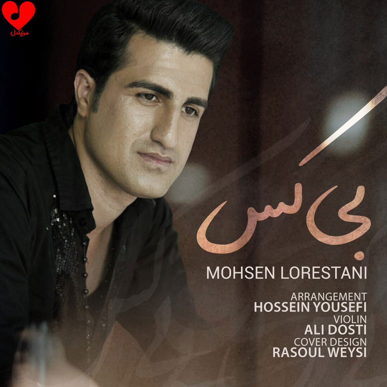 بی کس