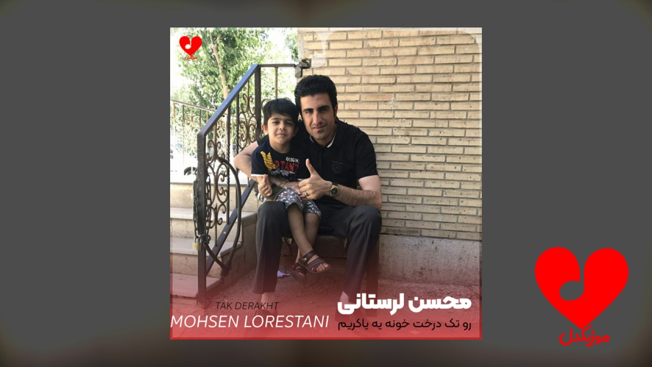 رو تک درخت خونه