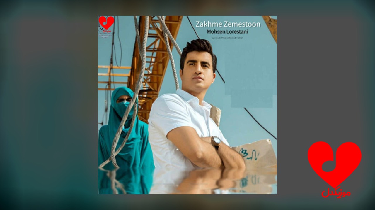 زخم زمستون