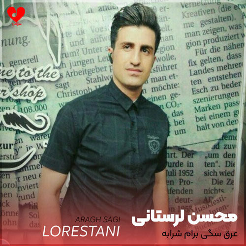 عرق سگی برام شرابه +
