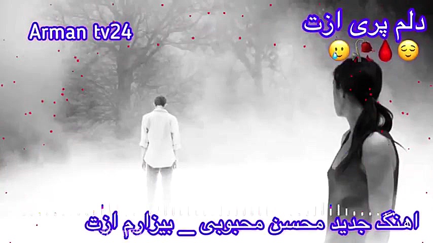 دلهره