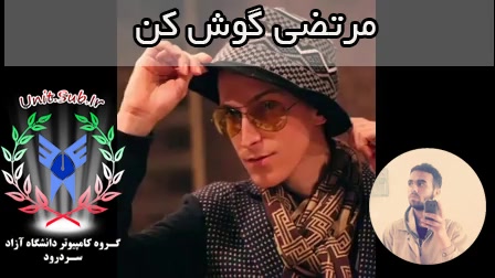 صدامو بشنو
