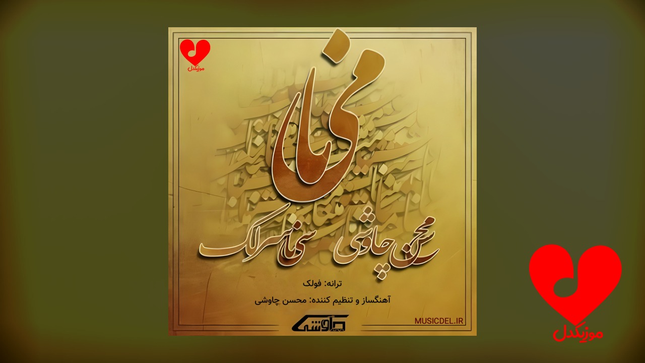 مینا