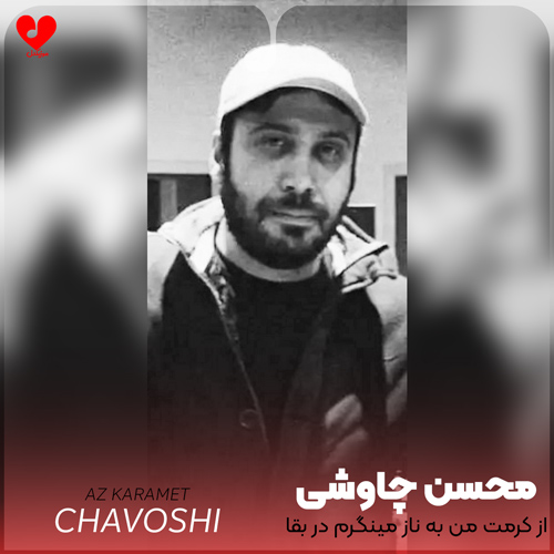 از کرمت من به