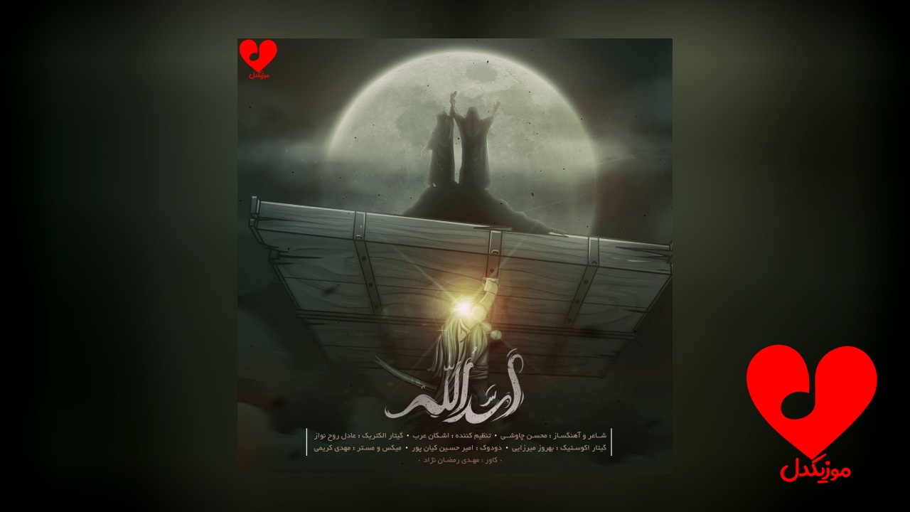 اسدالله