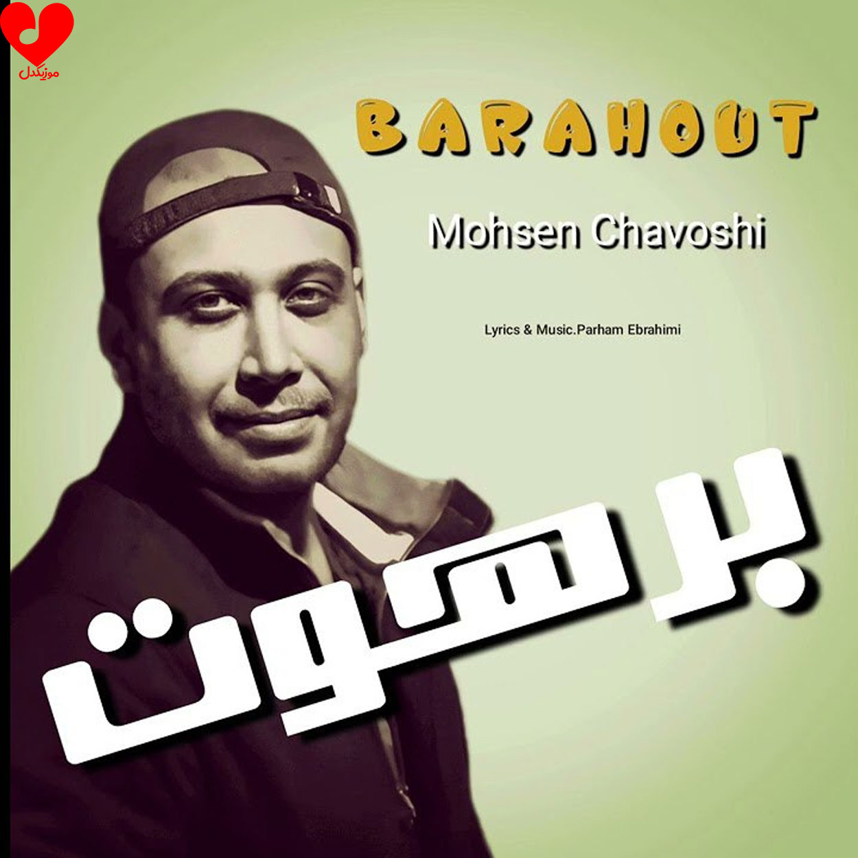 برهوت
