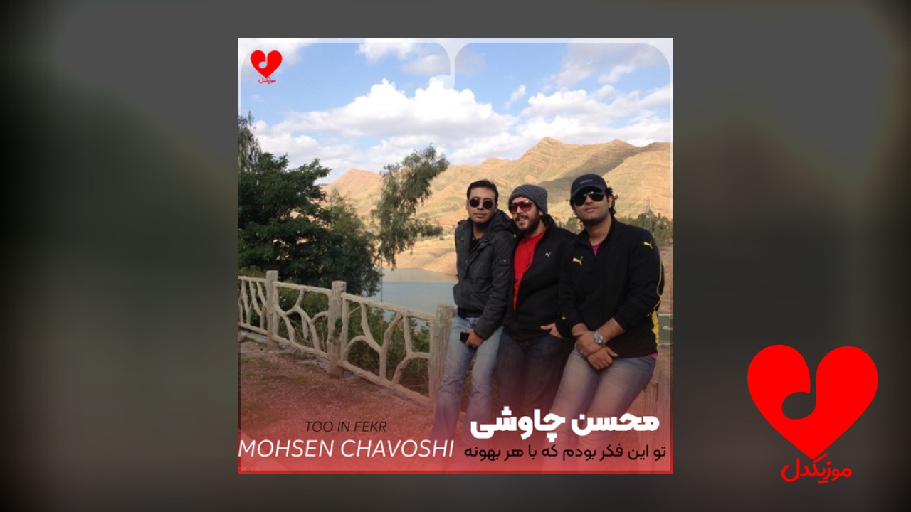 تو این فکر بودم