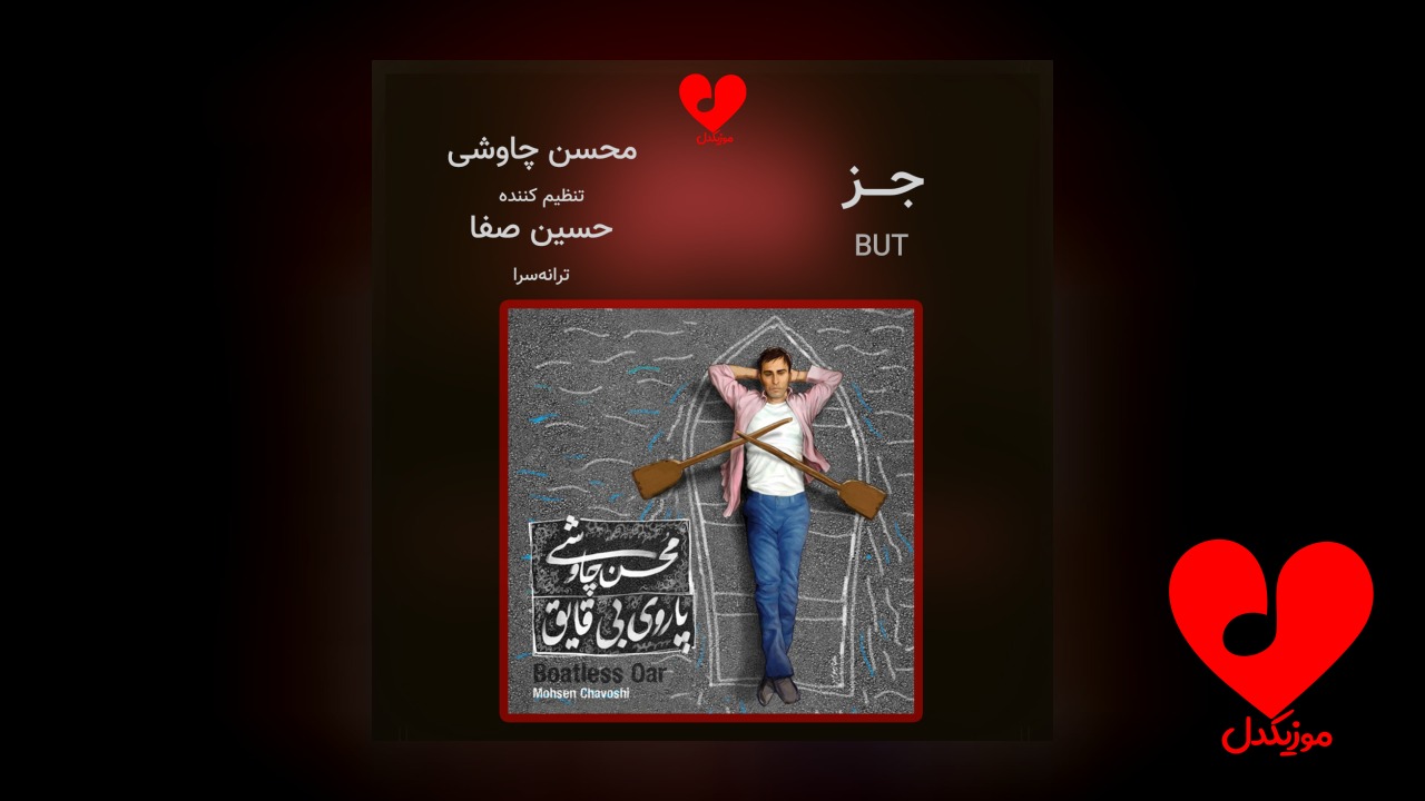جز