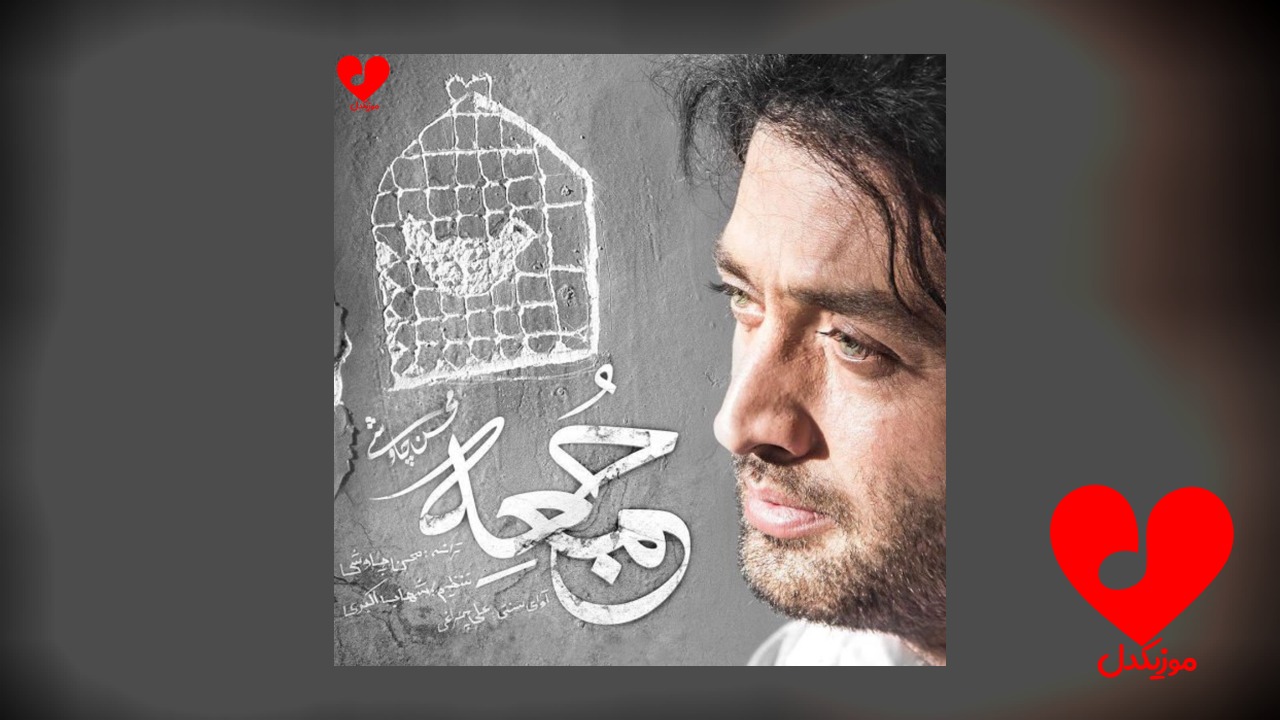جمعه