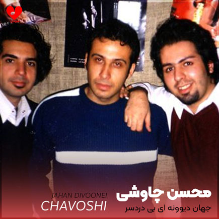جهان دیوونه ای بی