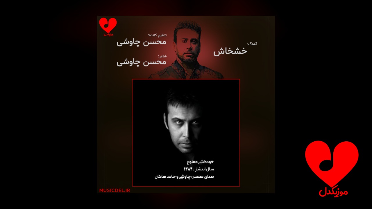 خشخاش