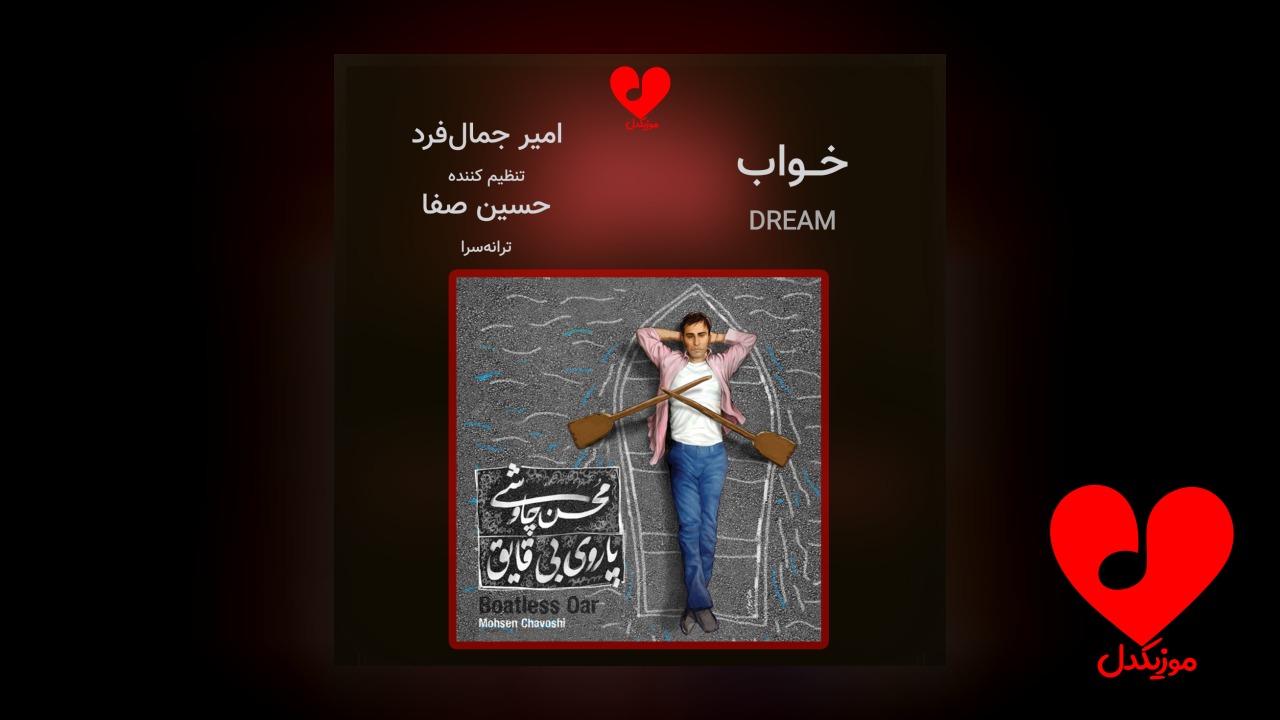 خواب