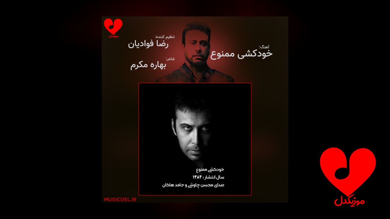 خودکشی ممنوع