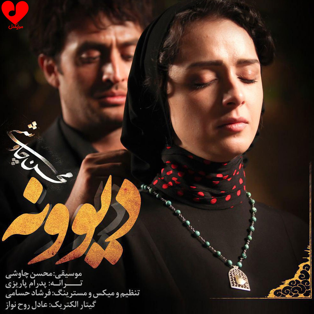 دیوونه