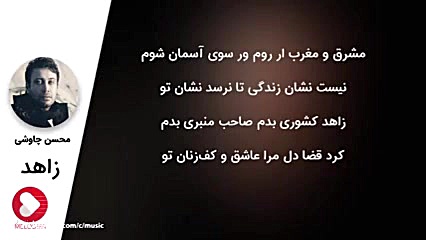 زاهد