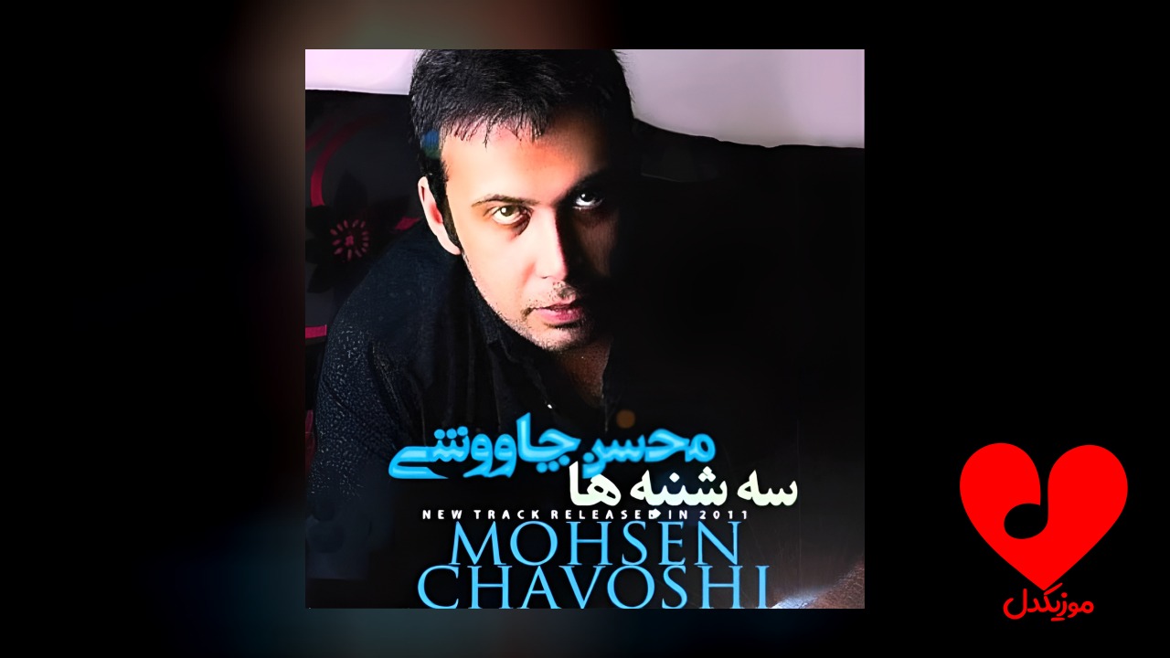 سه شنبه ها