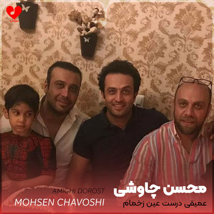 عمیقی درست عین زخمام عمیقی