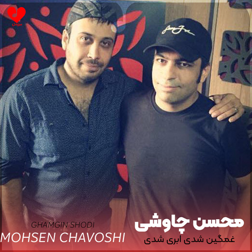 غمگین شدی ابری شدی