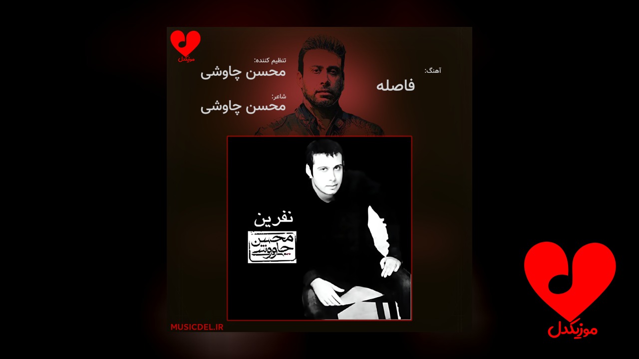 فاصله