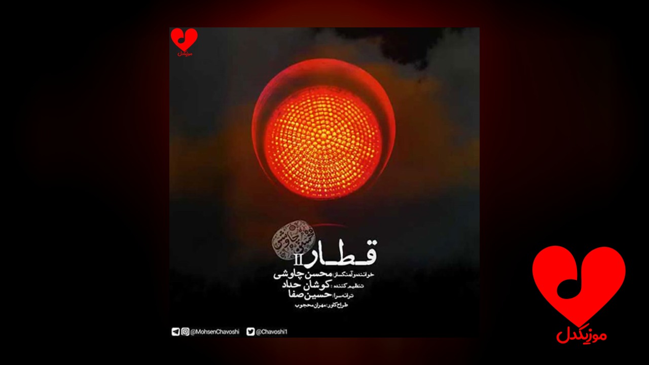 قطار