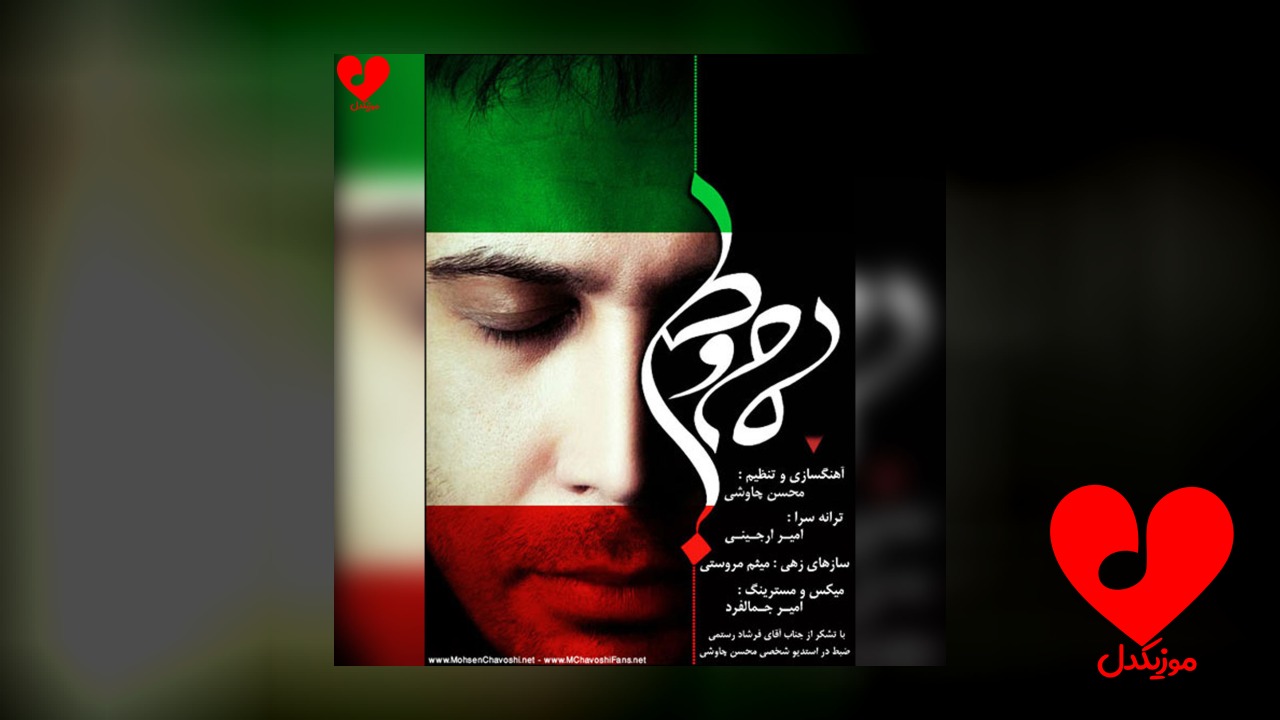 مام وطن