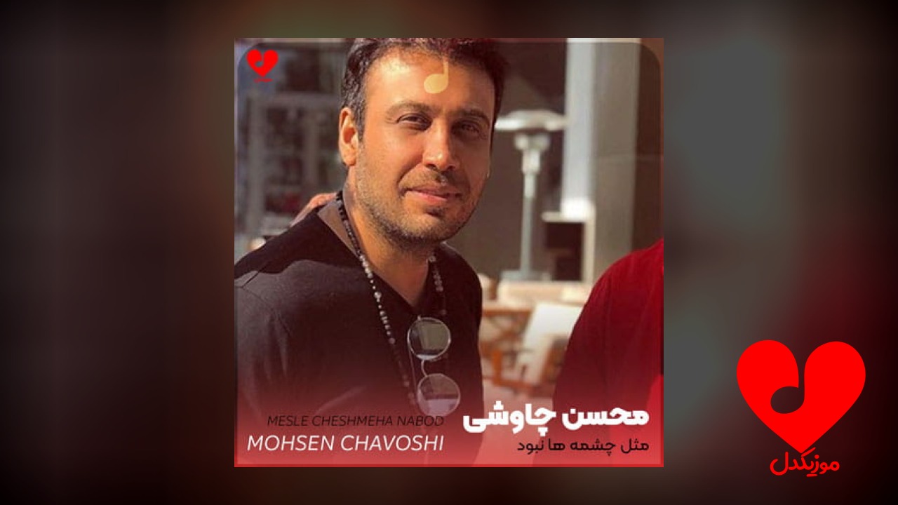 مثل چشمه ها نبود