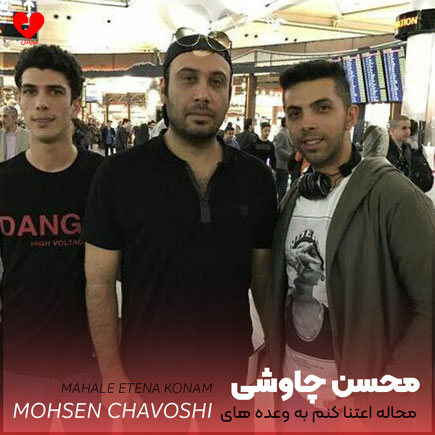 محاله اعتنا کنم به