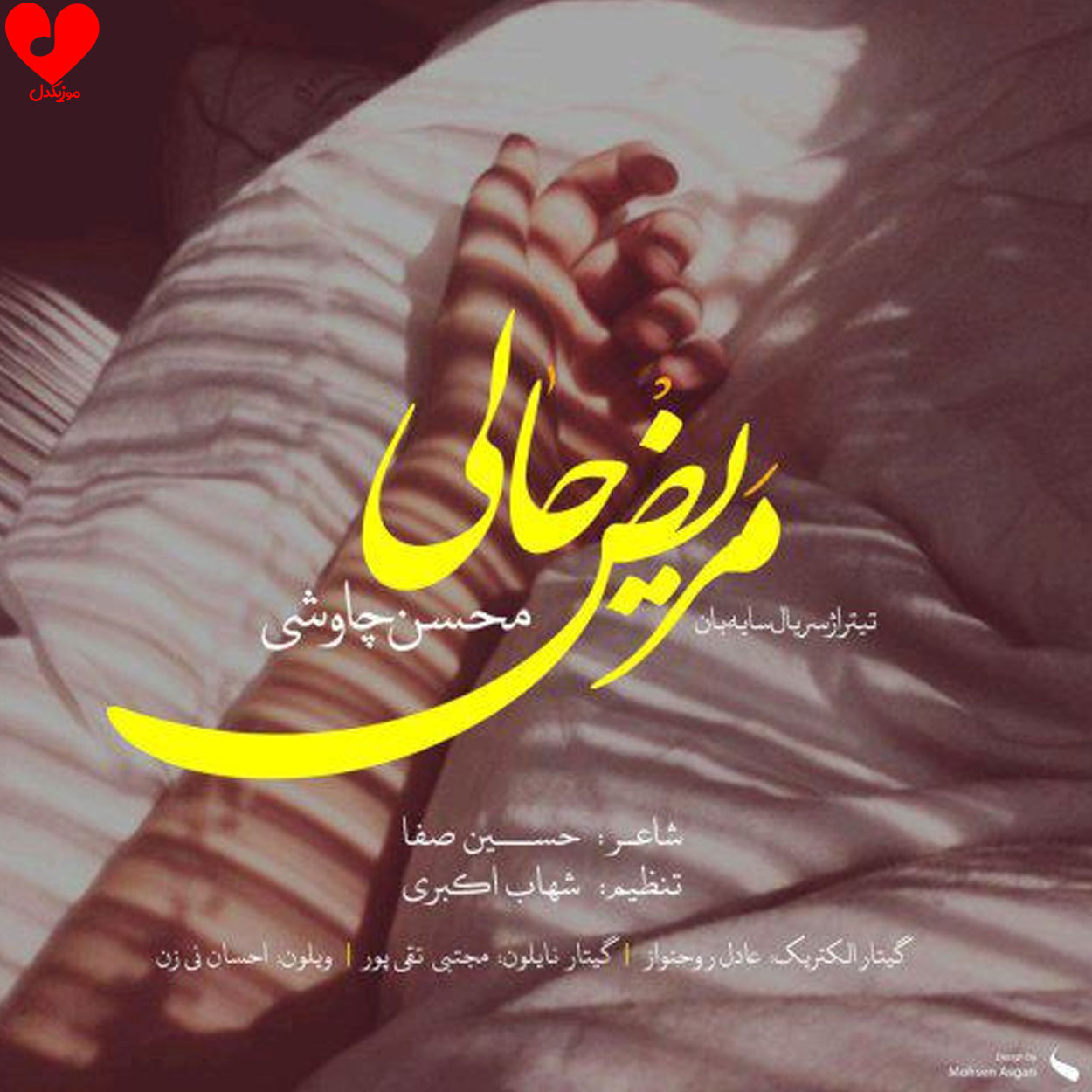 مریض حالی