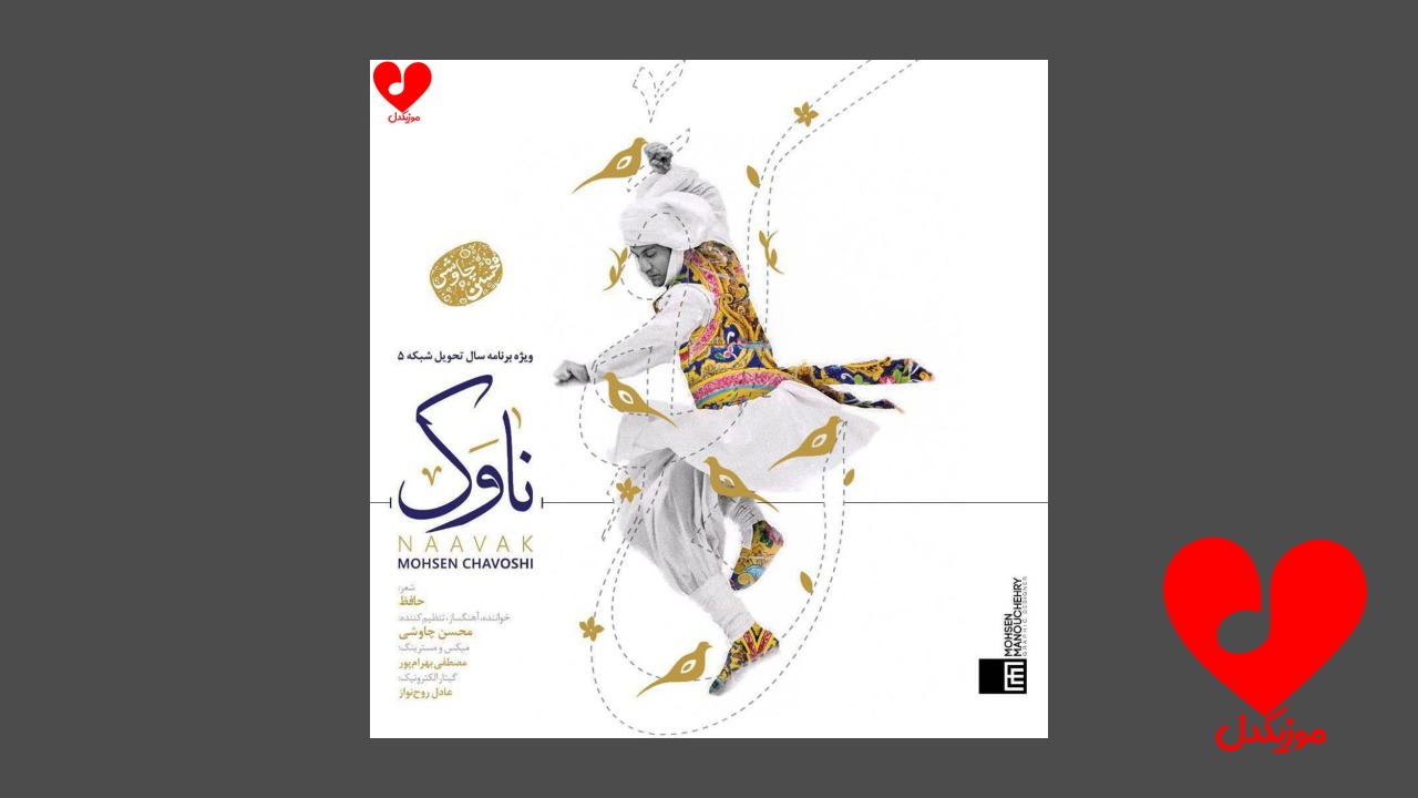 ناوک