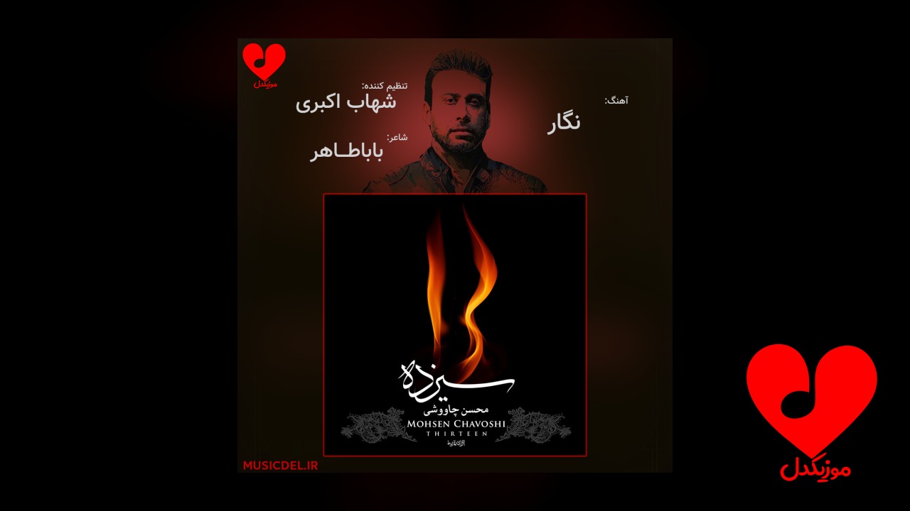 نگار
