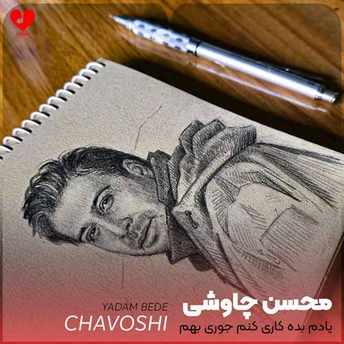 یادم بده کاری کنم