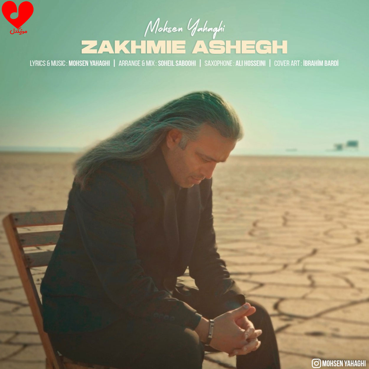 زخم عاشق